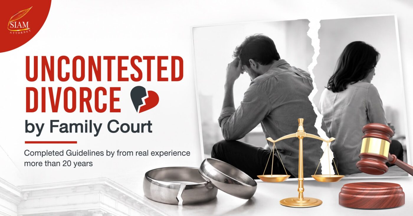 Uncontested Divorce by Court