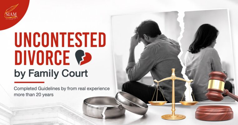 Uncontested Divorce by Court